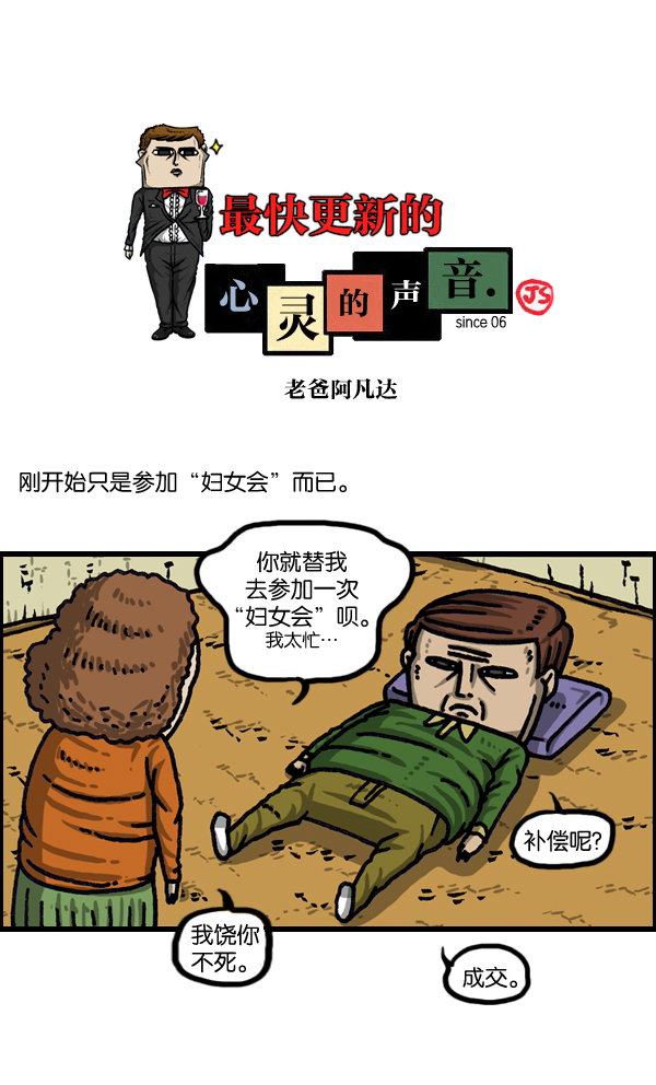 洗涤心灵净化灵魂的声音漫画,[第1036话] 老爸阿凡达1图