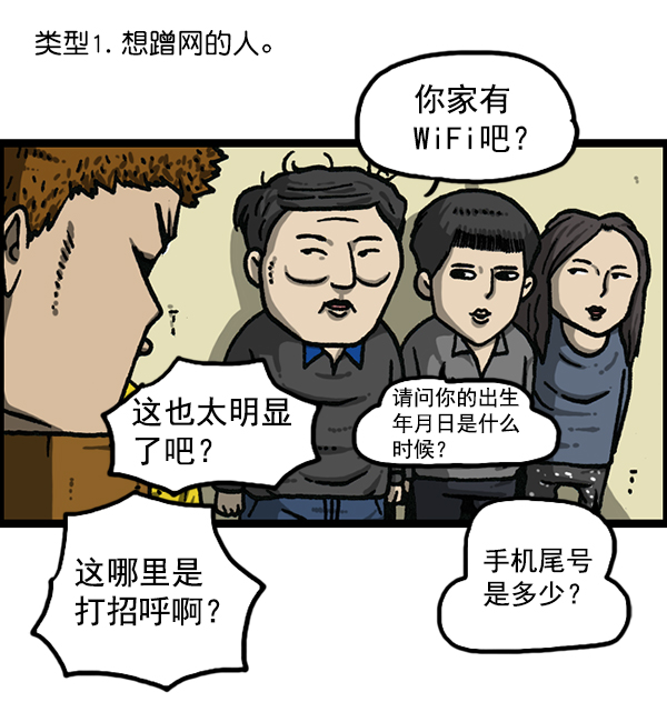 心灵的声音合集漫画,[第1169话]新公寓，新炸鸡4图