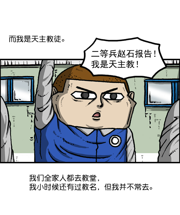 心灵的声音漫画,[第1171话] 去教堂做礼拜5图