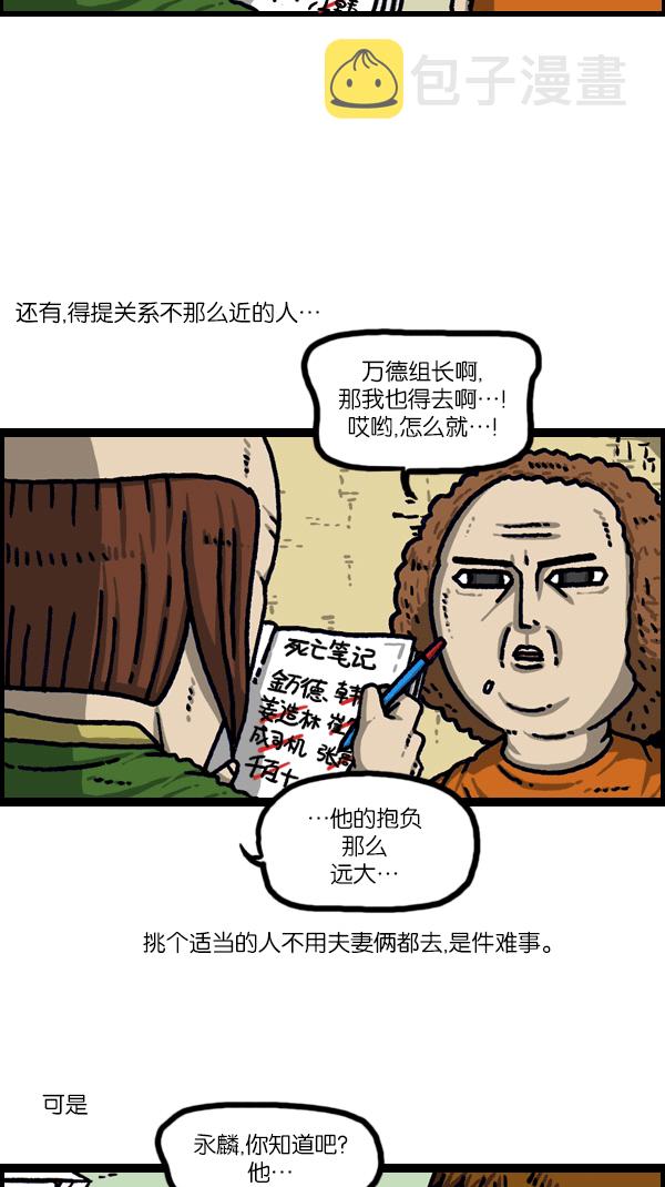 洗涤心灵净化灵魂的声音漫画,[第1098话] 天使之城5图