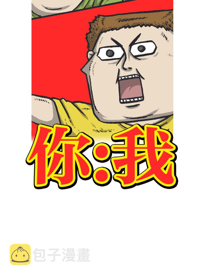 心灵的声音真人完整版漫画,[第940话] 你:我5图