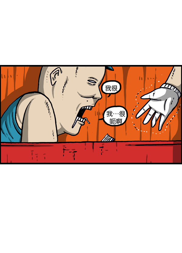 心灵的声音漫画,[第1013话] 鲫鱼饼父子4图