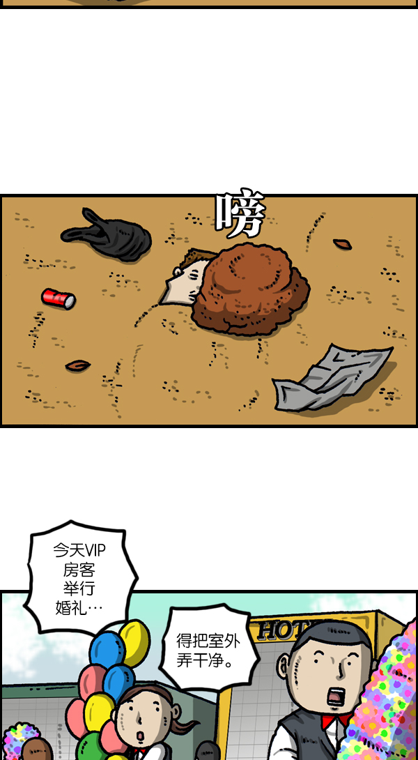 心灵的声音漫画,[第1116话] 脑袋5图