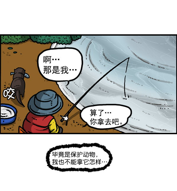 心灵的声音合集漫画,[第1168话]自然保护动物5图