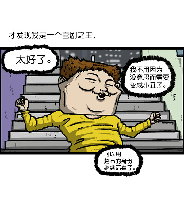 心灵的声音真人完整版漫画,[第1197话] 才艺演出5图