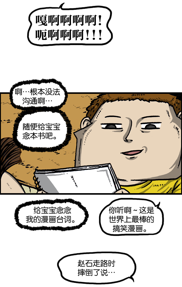 心灵的声音合集漫画,[第971话] 自从有了宝宝5图