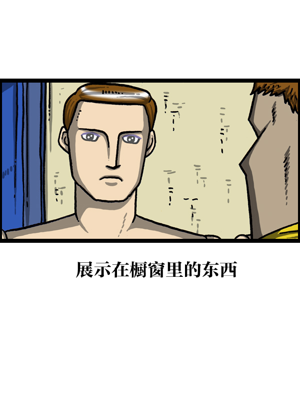 更新最快的语音软件漫画,[第995话] MAN4图