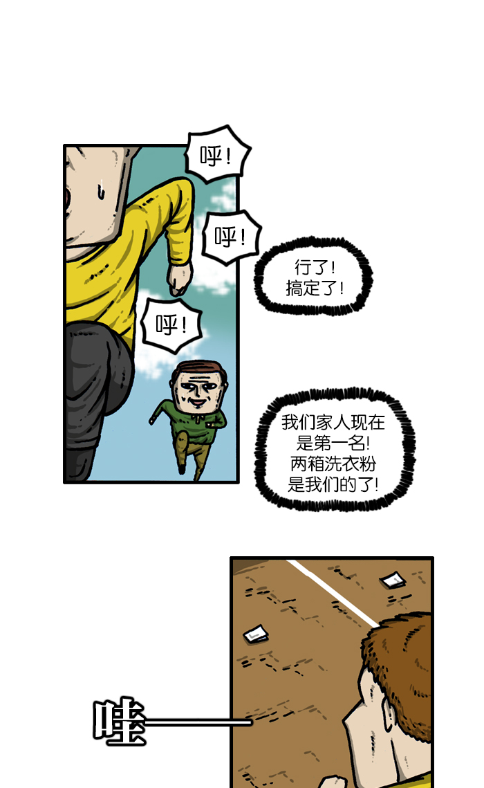 心灵的声音合集漫画,[第935话] 自给自足5图