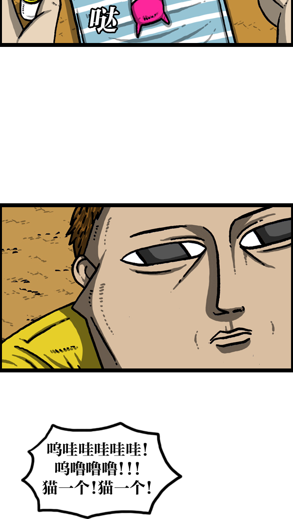 心灵的声音合集漫画,[第971话] 自从有了宝宝3图