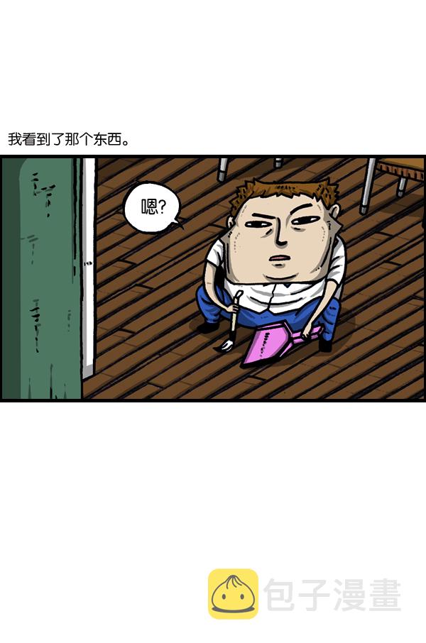 更新最快的语音软件漫画,[第960话] 我的脸2图