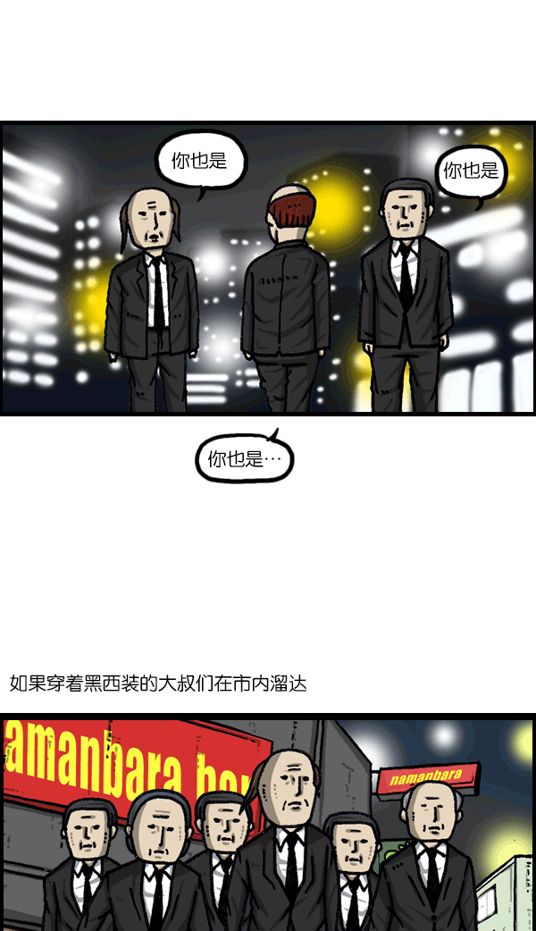 洗涤心灵净化灵魂的声音漫画,[第1098话] 天使之城2图