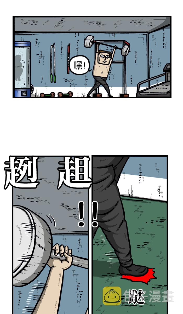 心灵的声音合集漫画,[第934话] 腰痛飓风3图