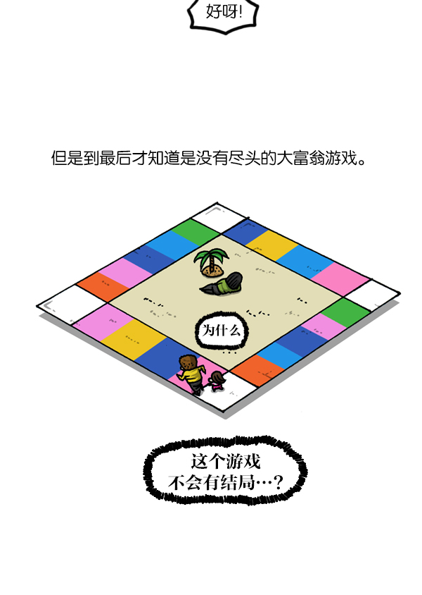 心灵的声音真人完整版漫画,[第1129话] 真的藏起来3图