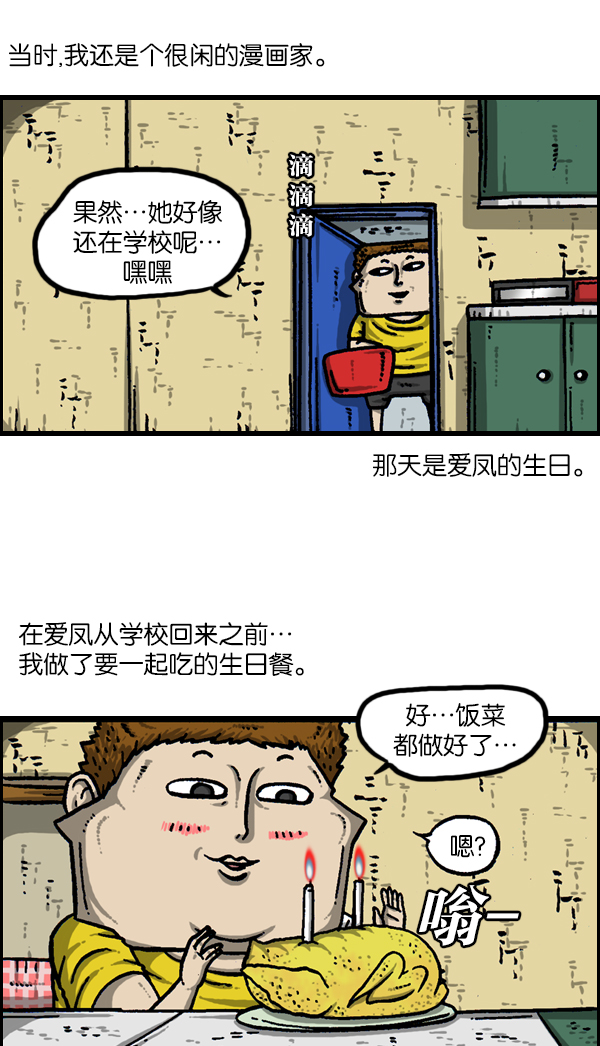 心灵的声音真人完整版漫画,[第944话] 你旧床下的小东西2图