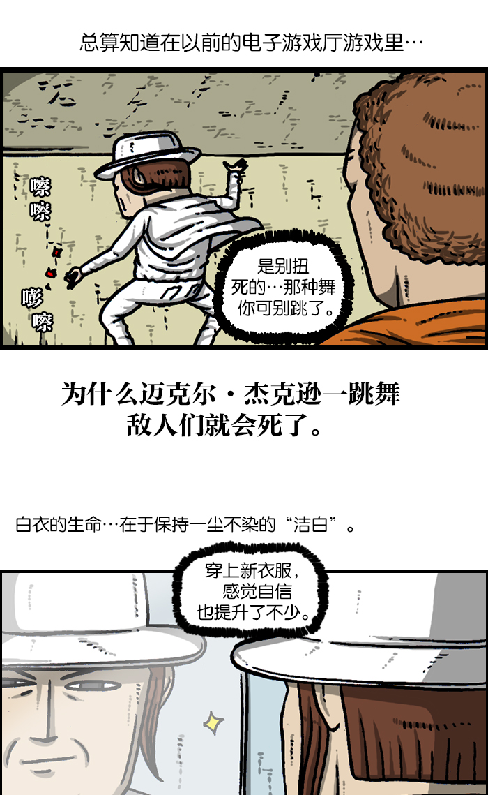 心灵的声音真人完整版漫画,[第942话] 白衣5图