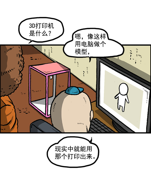 更新最快的语音软件漫画,[第1164话]手办家族5图