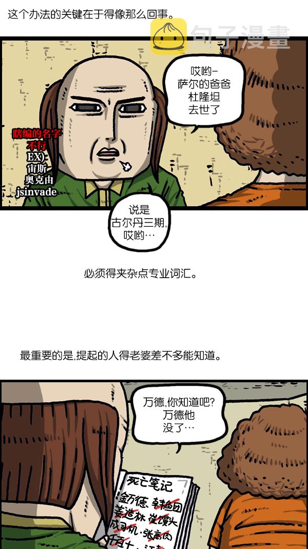 洗涤心灵净化灵魂的声音漫画,[第1098话] 天使之城4图