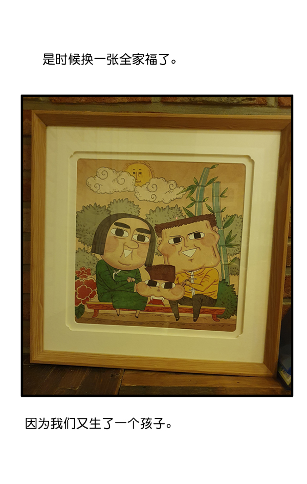 心灵的声音真人完整版漫画,[第1192话] 陌生女人2图