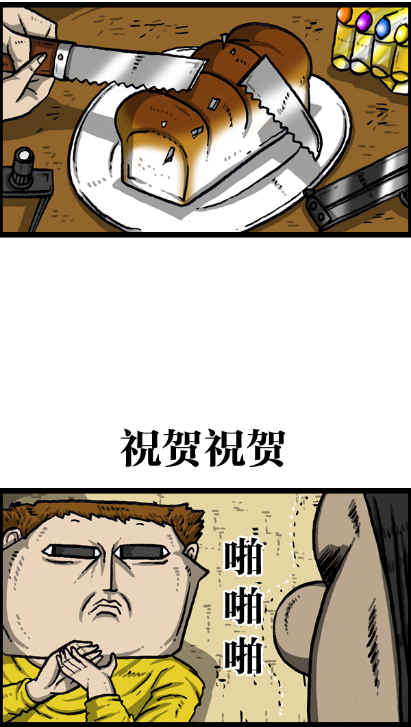 心灵的声音漫画,[第1007话] 面包啊面包3图