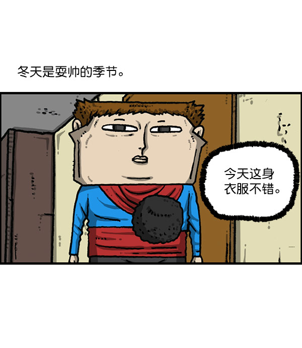 心灵的声音真人完整版漫画,[第1201话] 冬装3图