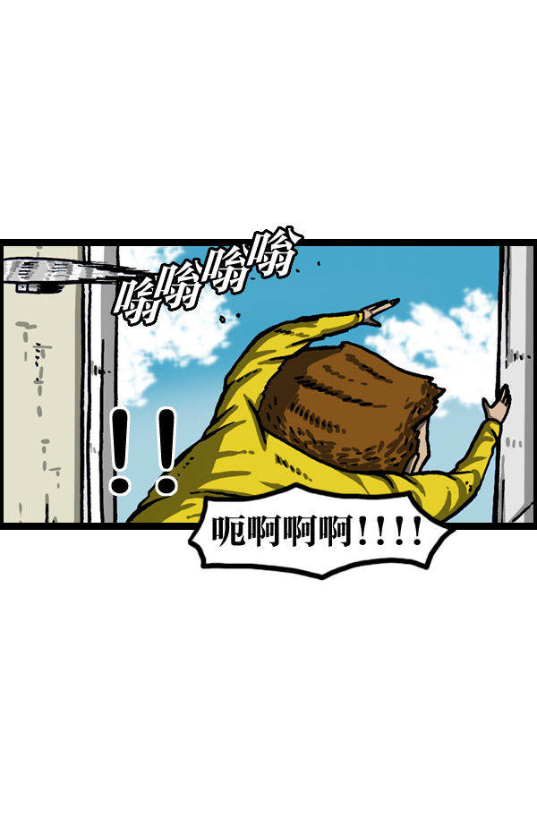 心灵的声音真人完整版漫画,[第984话] 无人机入侵4图