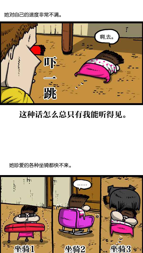 心灵的声音合集漫画,[第1038话] 率凤狮子王2图