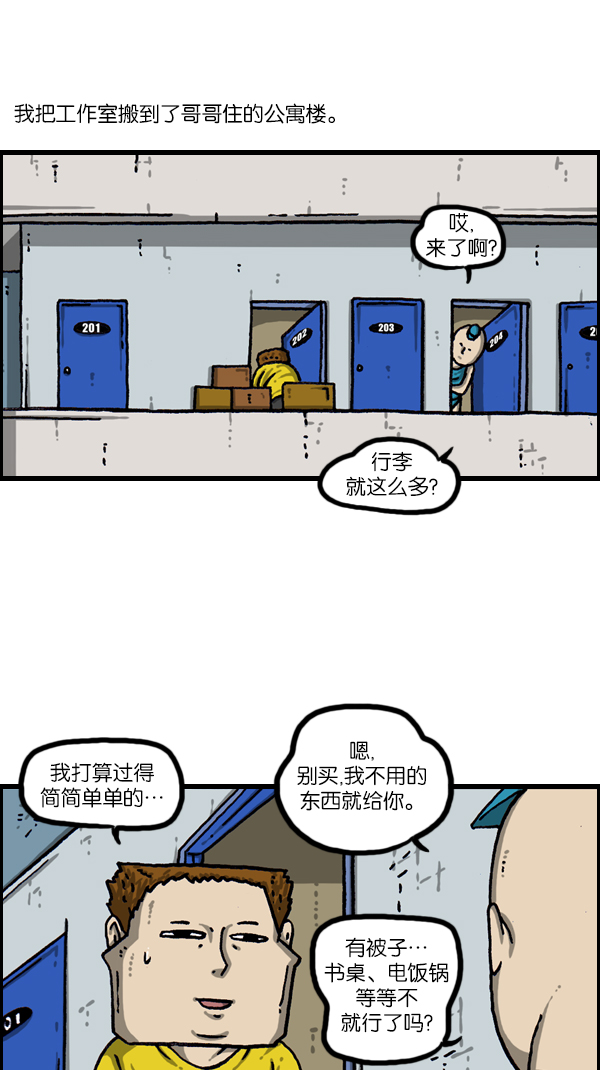 心灵的声音真人完整版漫画,[第1079话] 旧房子给你5图