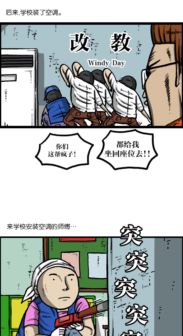 心灵的声音合集漫画,[第1048话] 在墙上2图
