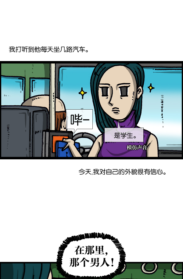 心灵的声音真人完整版漫画,[第1040话] YOU❤ME4图