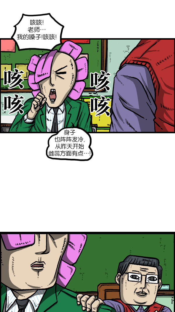 心灵的声音真人完整版漫画,[第1060话] 需要骨折4图