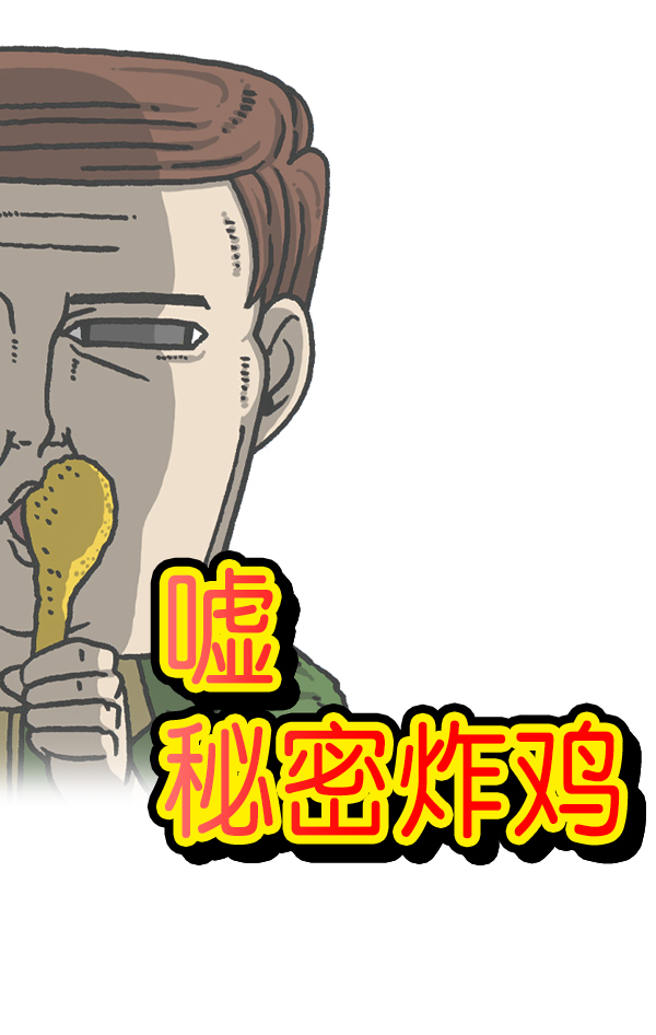 心里的声音韩剧完整版漫画,[第1188话] 秘密炸鸡4图