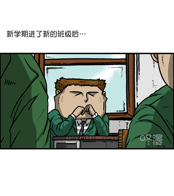 心灵的声音合集漫画,[第1153话] 眼镜大战Z2图