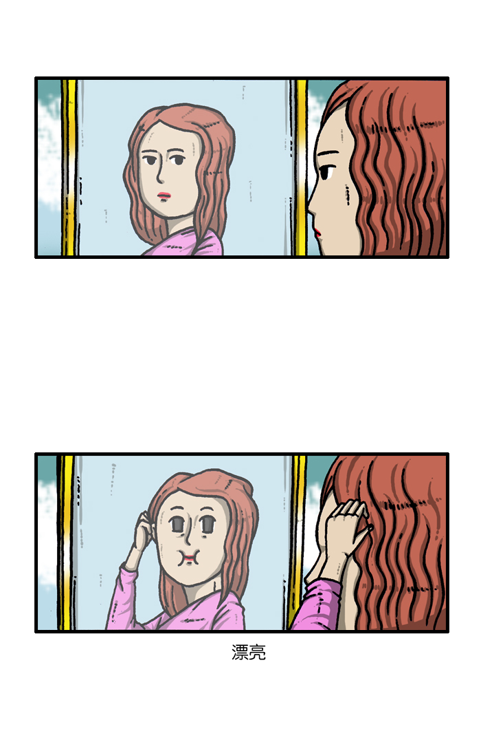 心灵的声音漫画,[第930话] 镜子4图