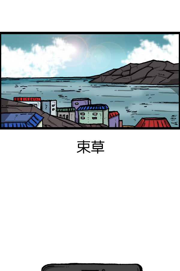 更新最快的语音软件漫画,[第1050话] GO!5图