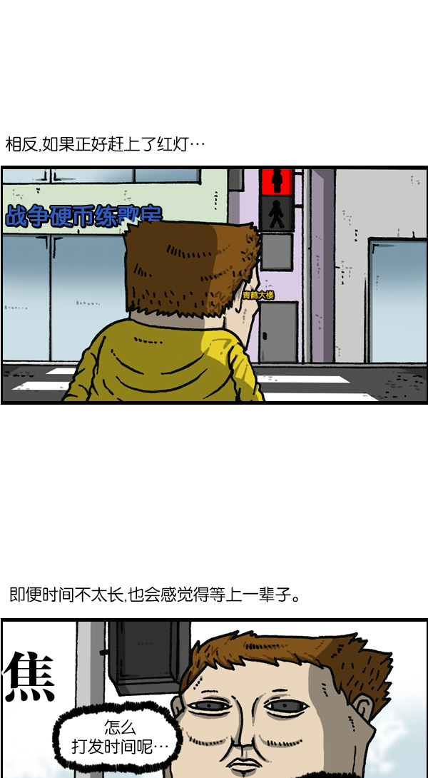 心灵的声音合集漫画,[第1143话] 人行横道3图