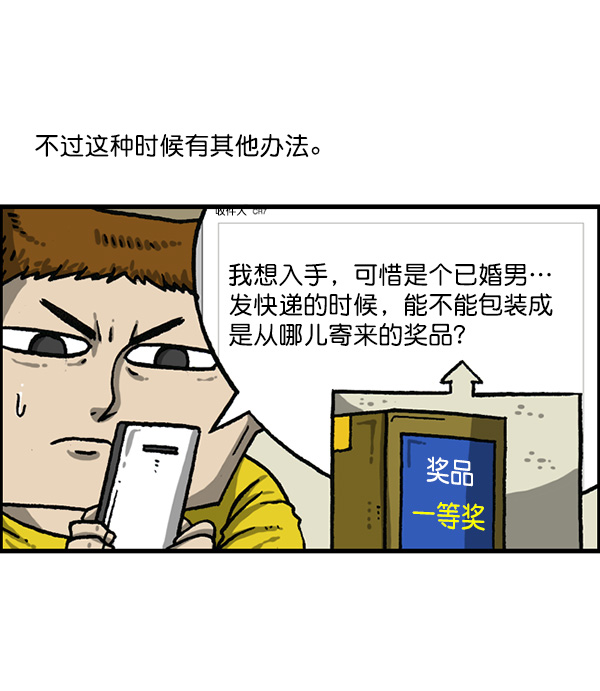 更新最快的语音软件漫画,[第1163话]第一名5图