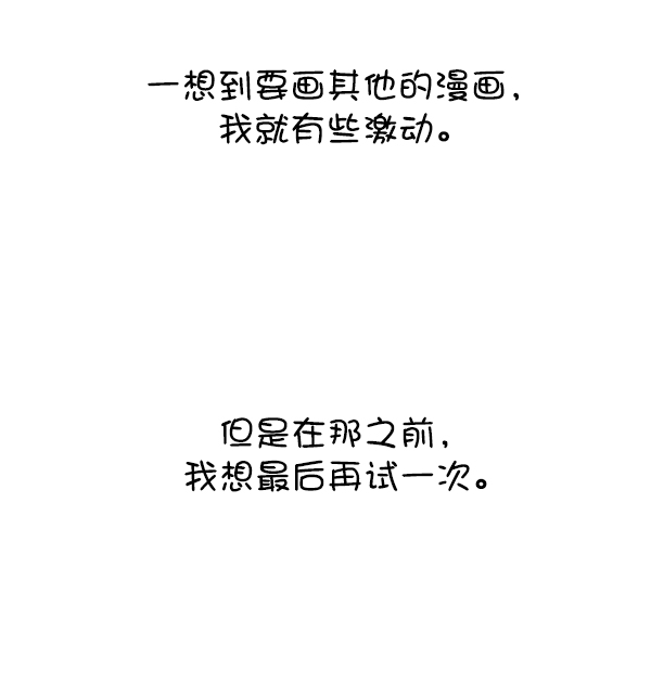 更新最快的语音软件漫画,[第1229话] 最终话4图