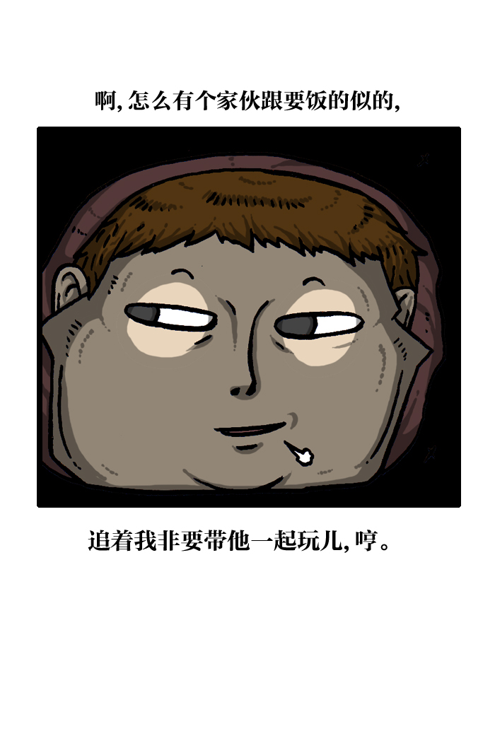 心灵的声音真人完整版漫画,[第936话] 废品复仇者联盟3图