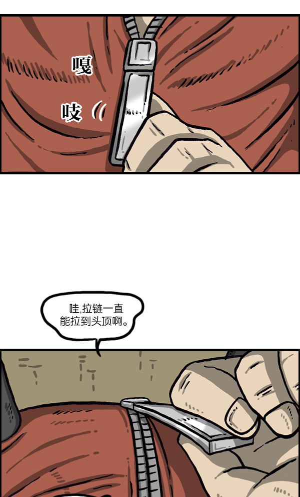 心灵的声音60分钟版漫画,[第1011话] 鹿男5图