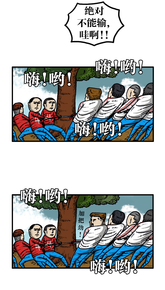 更新最快的语音软件漫画,[第917话] 初中生-意外的旅程-4图