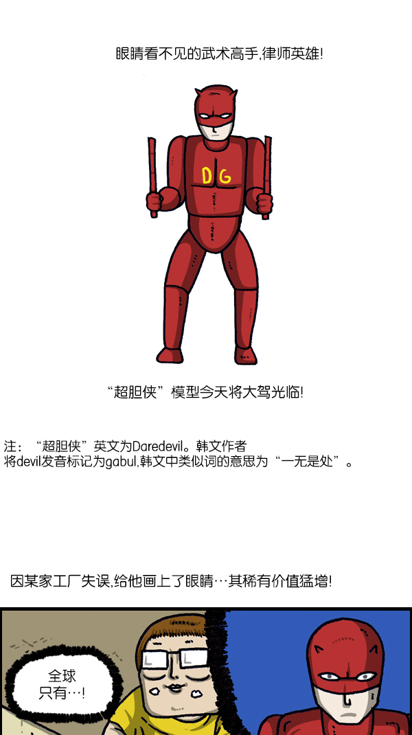 心灵的声音真人完整版漫画,[第1103话] 克隆2图