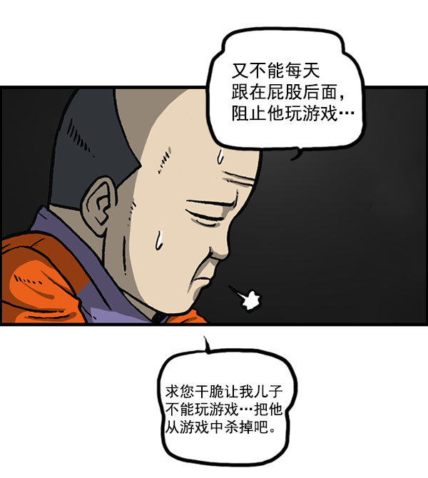 心灵的声音合集漫画,[第1156话] 刺客4图