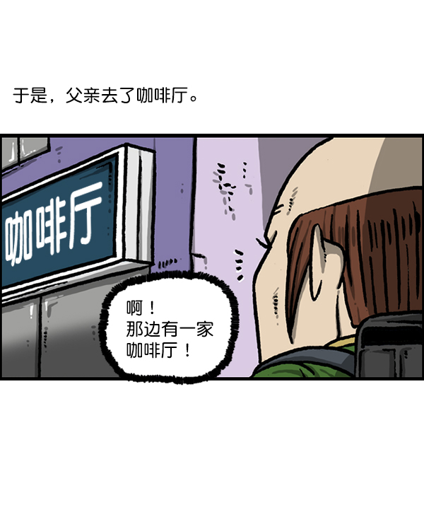 心灵的声音漫画,[第1209话] 咖啡厅？4图