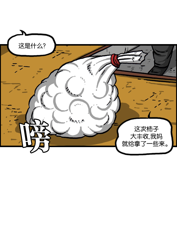 心灵的声音漫画,[第993话] 柿子2图