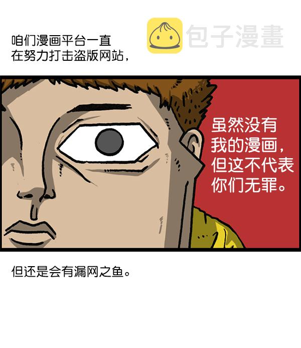 心灵的声音真人完整版漫画,[第1194话] 打击盗版2图