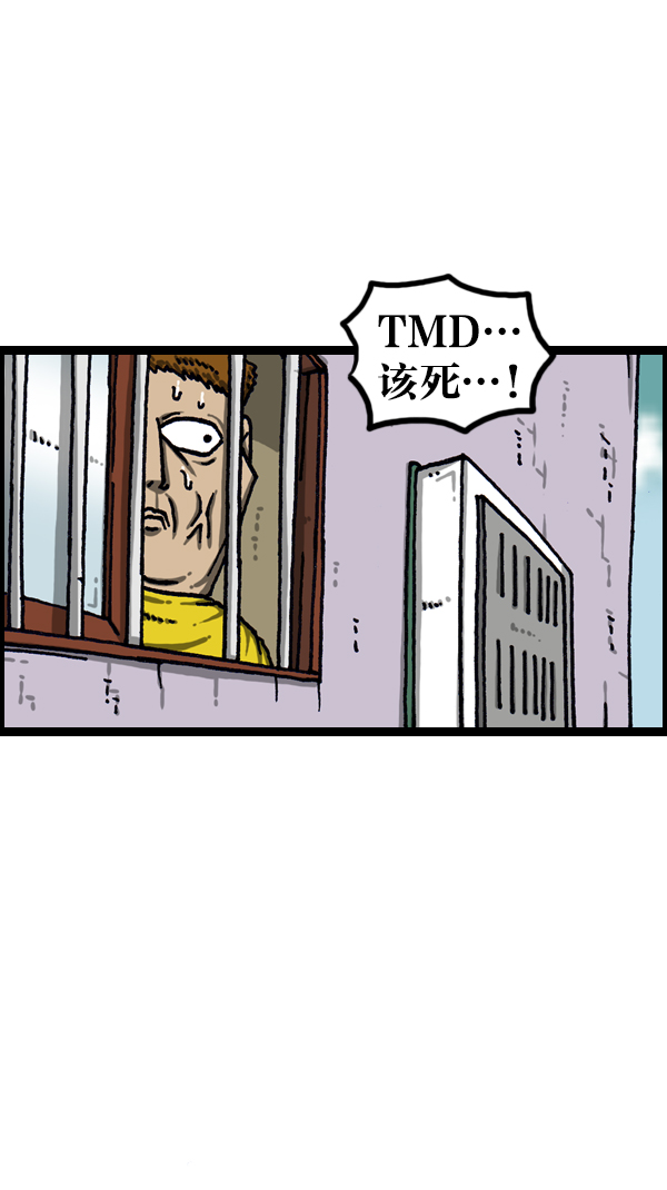 心灵的声音60分钟版漫画,[第1086话] 门5图