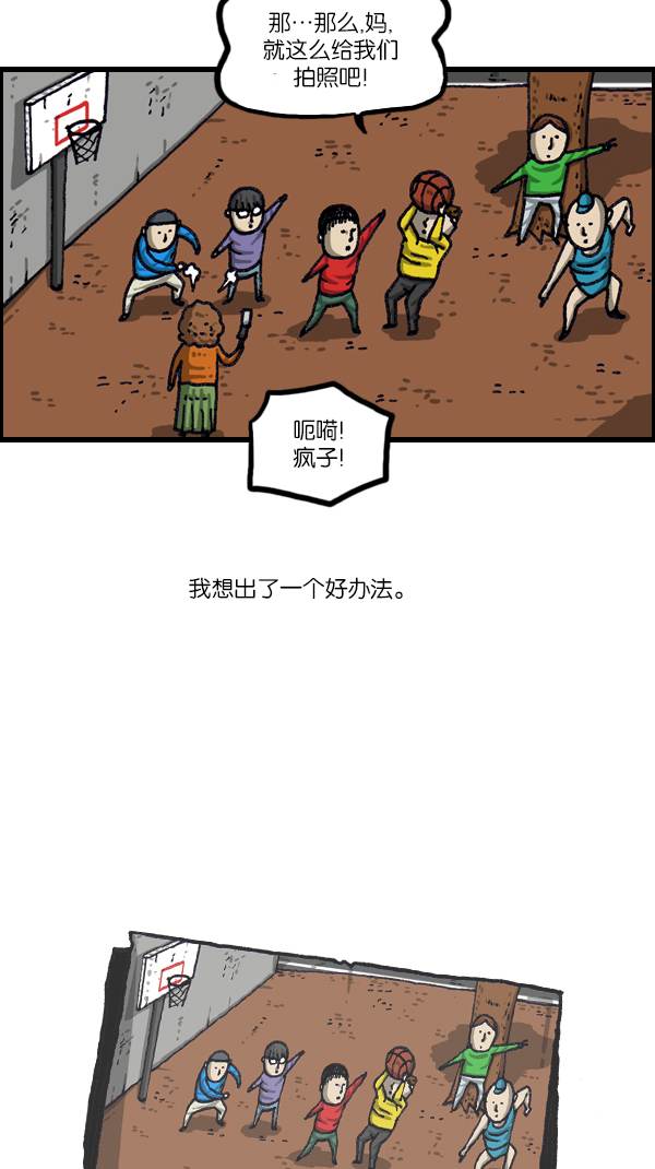 更新最快的语音软件漫画,[第1072话] 继续来4图