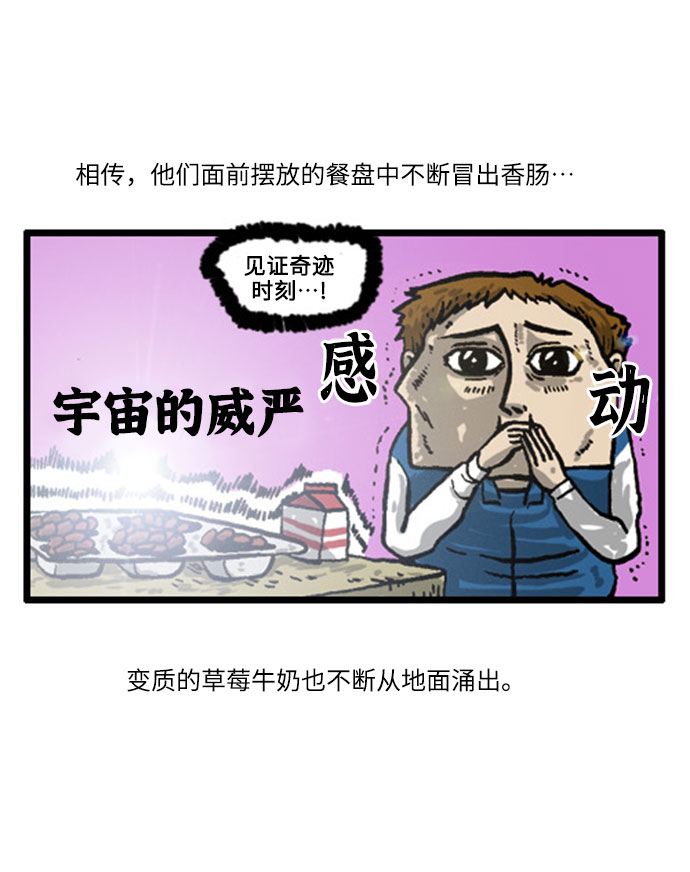 更新最快的语音软件漫画,[补充篇] 第1话 神秘的他们5图