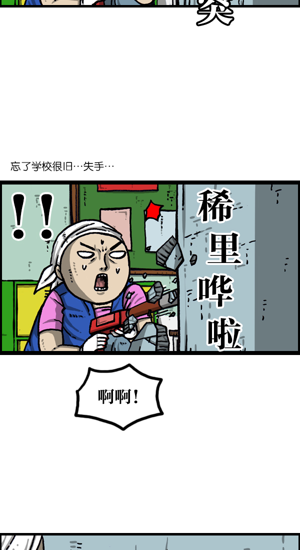 心灵的声音合集漫画,[第1048话] 在墙上3图