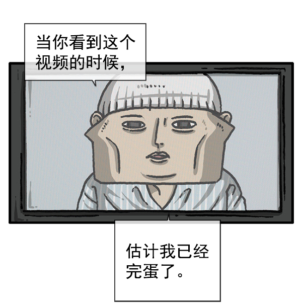 最快更新的心灵的声音漫画,后记 32图